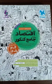 مجموعه کتاب‌های تشریحی و تستی رشته علوم انسانی