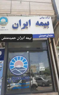 بیمه ایران بیمه ماشین بیمه موتور بدنه ثالث