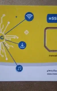 سیم کارت ایرانسل