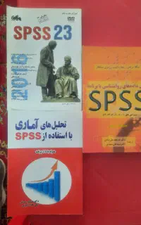 سه جلد کتاب آموزش SPPS به همراه یک عددDVD