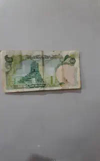 ۵۰ ریالی اسکناس