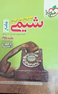 کتاب کمک درسی کنکور
