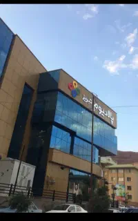 همکار خدمات آقا و خانم