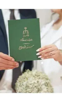 نیازمند ضامن با فیش حقوقی
