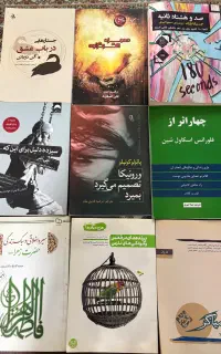 کتاب رمان