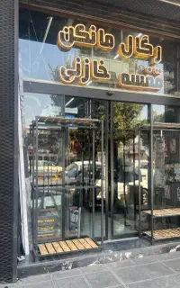 استخدام مونتاژ کار آقا