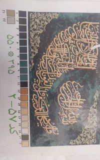 نخ و نقشه طرح و ان یکاد