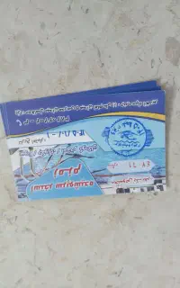 کارت استخر
