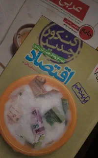 انواع کتاب تست انسانی