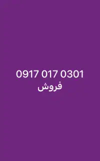 خط اعتباری فروش قیمت ۶میلیون