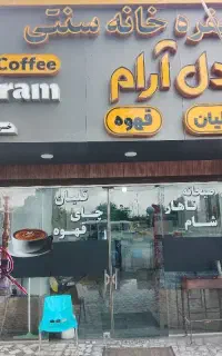 کارگر ساده قلیان سرا