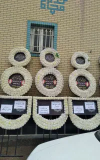 کرایه تاج گل  ترحیم تابلو تسلیت سایبان صندلی