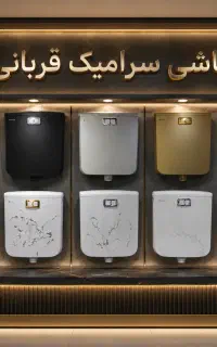 فلاشتانک فوق باریک با گارانتی ۱۲ ساله