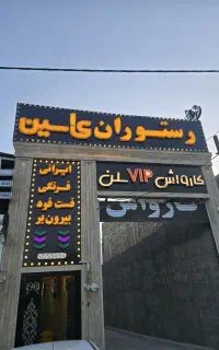 استخدام سالندار / صندوقدار