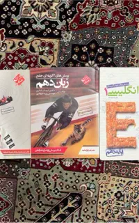 انگلیسی دهم مبتکران+انگلیسی یازدهم مبتکران