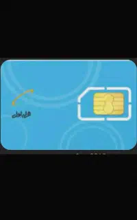 خط همراه اول بدون زنگخور