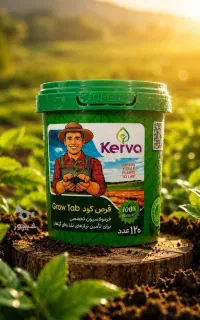 نمایندگی قرص کود ارگانیک