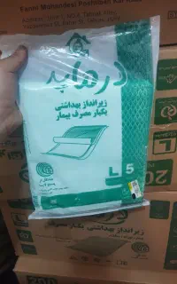 زیر انداز درماپد۲۰۰تایی