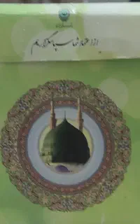 مکه