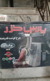 چرخ گوشت پارس خزر نو اکبند