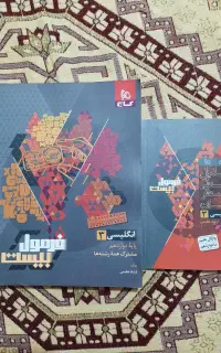 فرمول۲۰ زبان دوازدهم