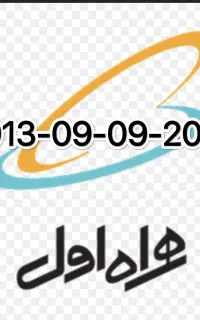 خط بسیار رند گفتاری و نوشتاری
