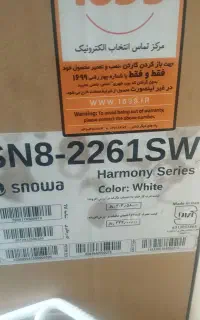 یخچال ساید اسنوا