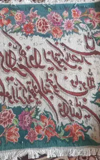 تابلو زیبا دستباف