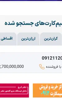 سیم کارت کد ۱