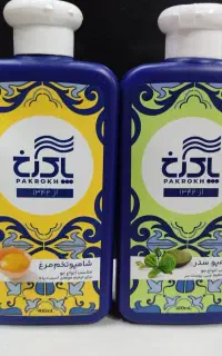 شامپو قیمت مناسب با کالابرگ