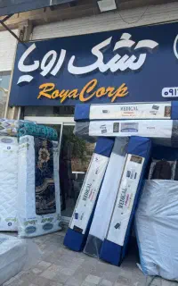 بورس کالای خواب و تشک