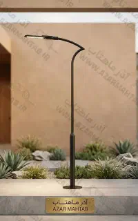 چراغ پارکی/محوطه ای/خیابانی مدل کمان