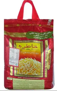 برنج هندی