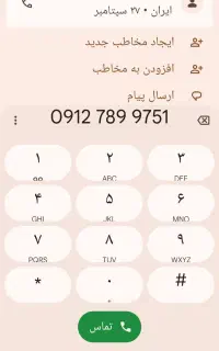 فروش سیم کارت رند کد 7همراه اول