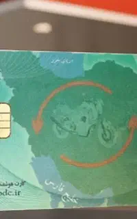 کارت سوختم گم شده
