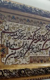 تابلو قرانی