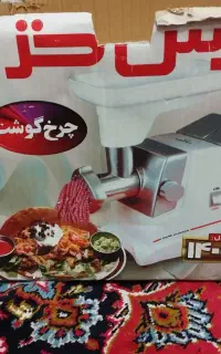 چرخ گوشت بهترین مارک پارس خزر