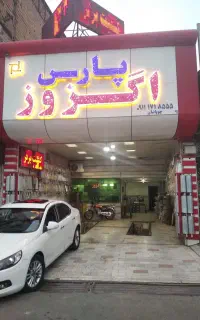 فروش ملک تجاری مغازه