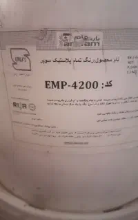 رنگ پلاستیک