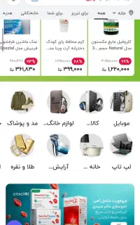 تمامی اجناس برای فروش با تخفیف بالا
