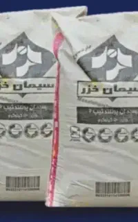 سیمان خزر تیپ 2