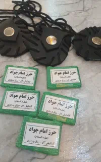 حرز امام جواد(ع)برای آرامش وبرکت زیارت شده