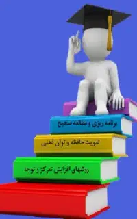 مشاوره و برنامه ریزی ویژه کنکور و نهایی