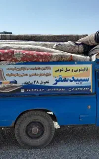قالیشویی سپید