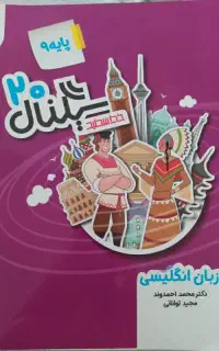فروش کتاب زبان سیگنال
