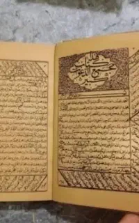 سید دعا و حل گره