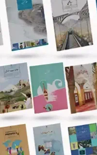 کتاب درسی هفتم