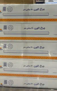 براکت ۸۰ وات ۱۲۰ سانت پارس شعاع توس