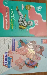 فرمول۲۰ سلامت و بهداشت (پایه دوازدهم)