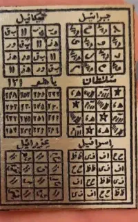سرکتاب رایگان .. رایگان دعانویسی